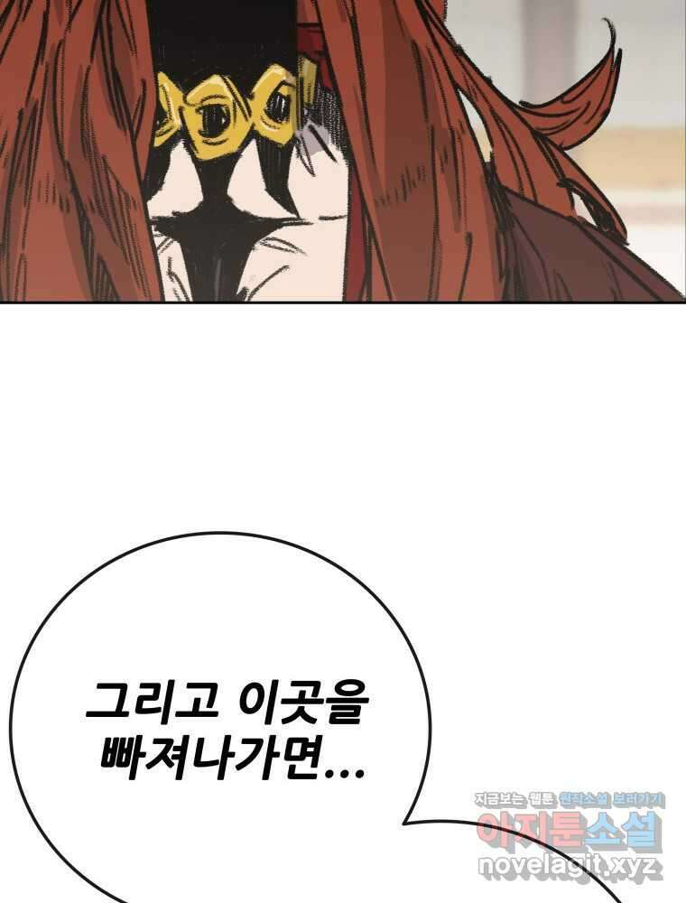 불패검선 220화 16