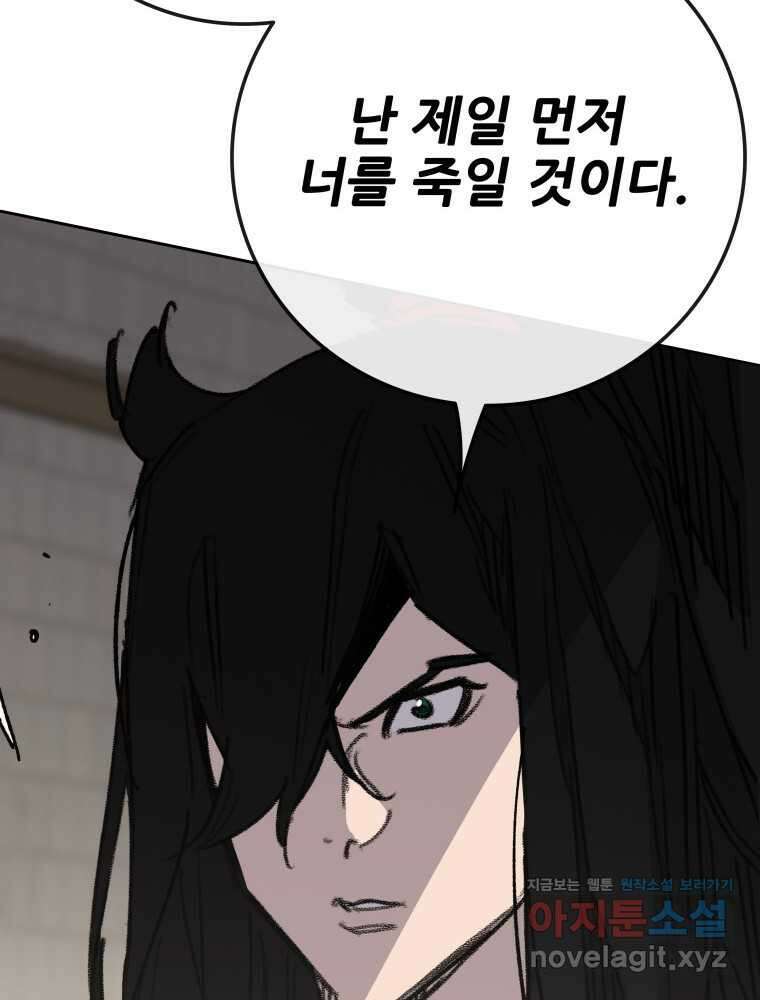불패검선 220화 17