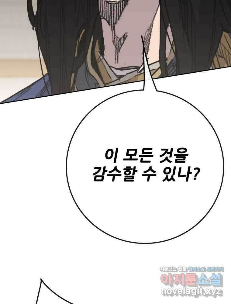 불패검선 220화 18