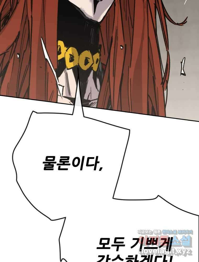 불패검선 220화 20