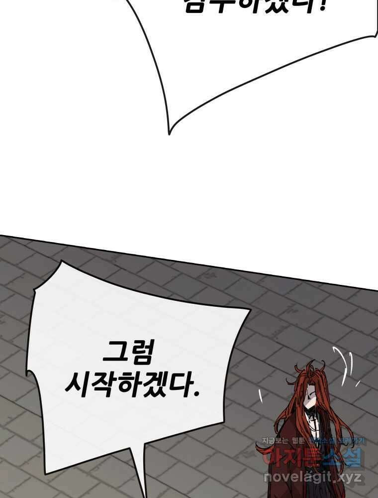 불패검선 220화 21