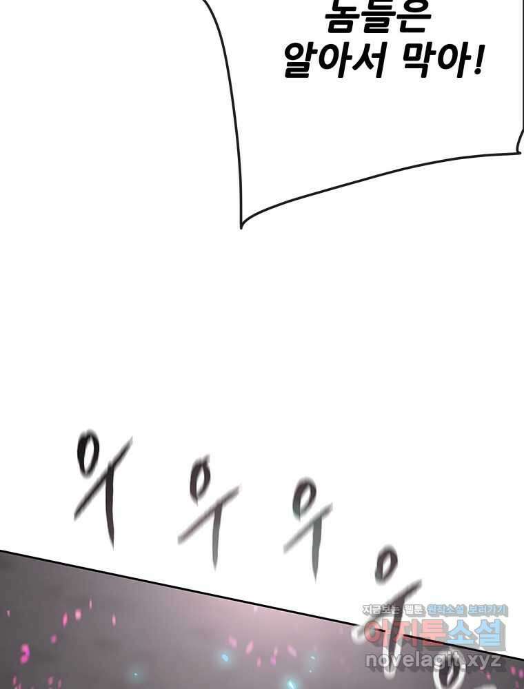 불패검선 220화 23