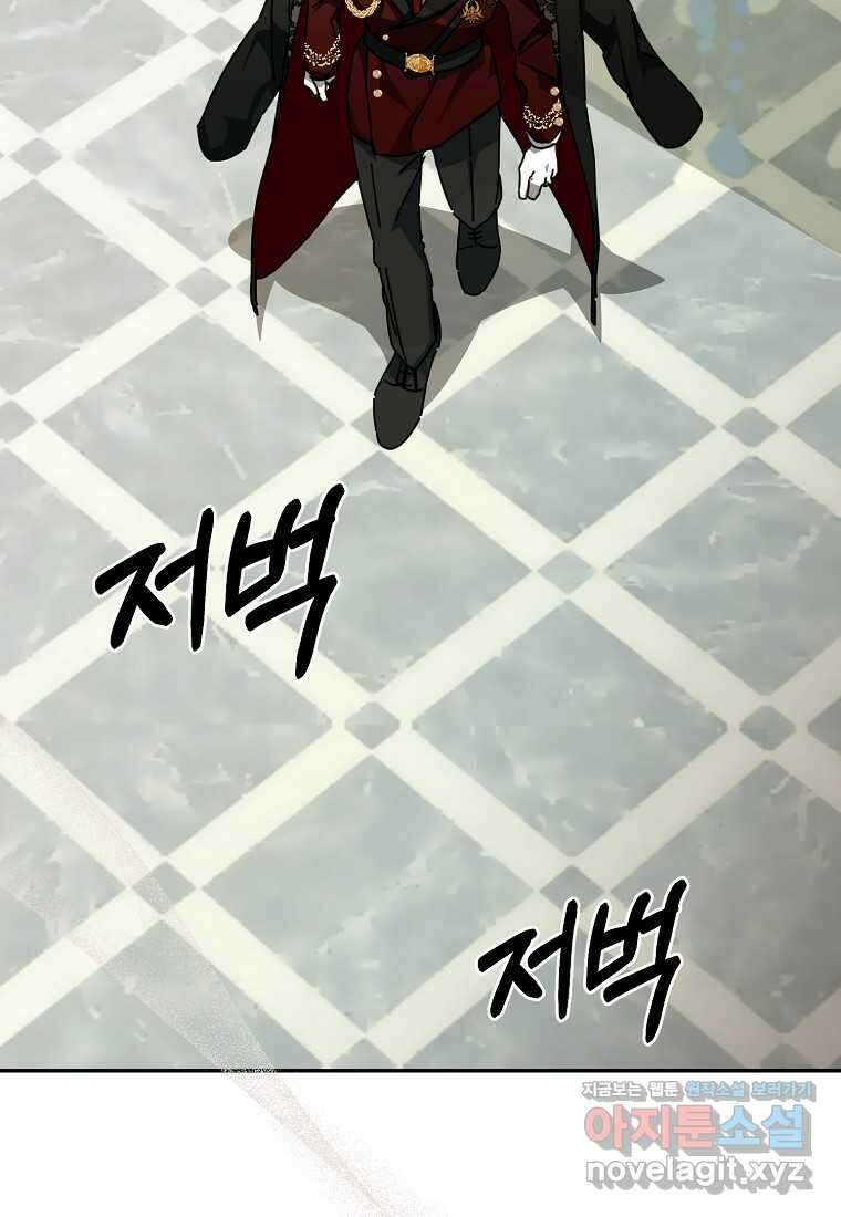 마녀의 딸이 남주의 저주를 풀면 62화 3