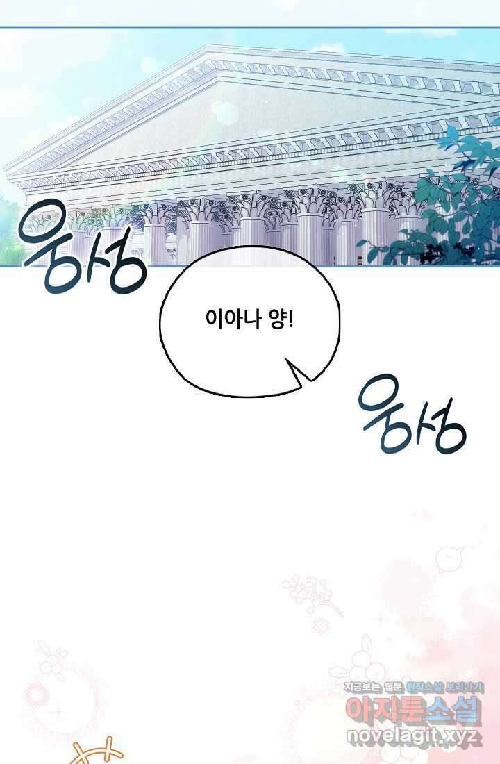 아도니스 259화 3