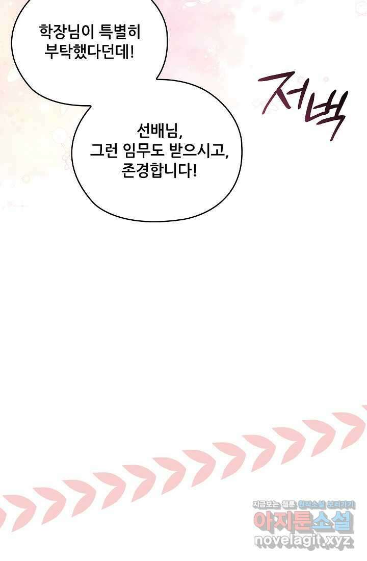 아도니스 259화 5