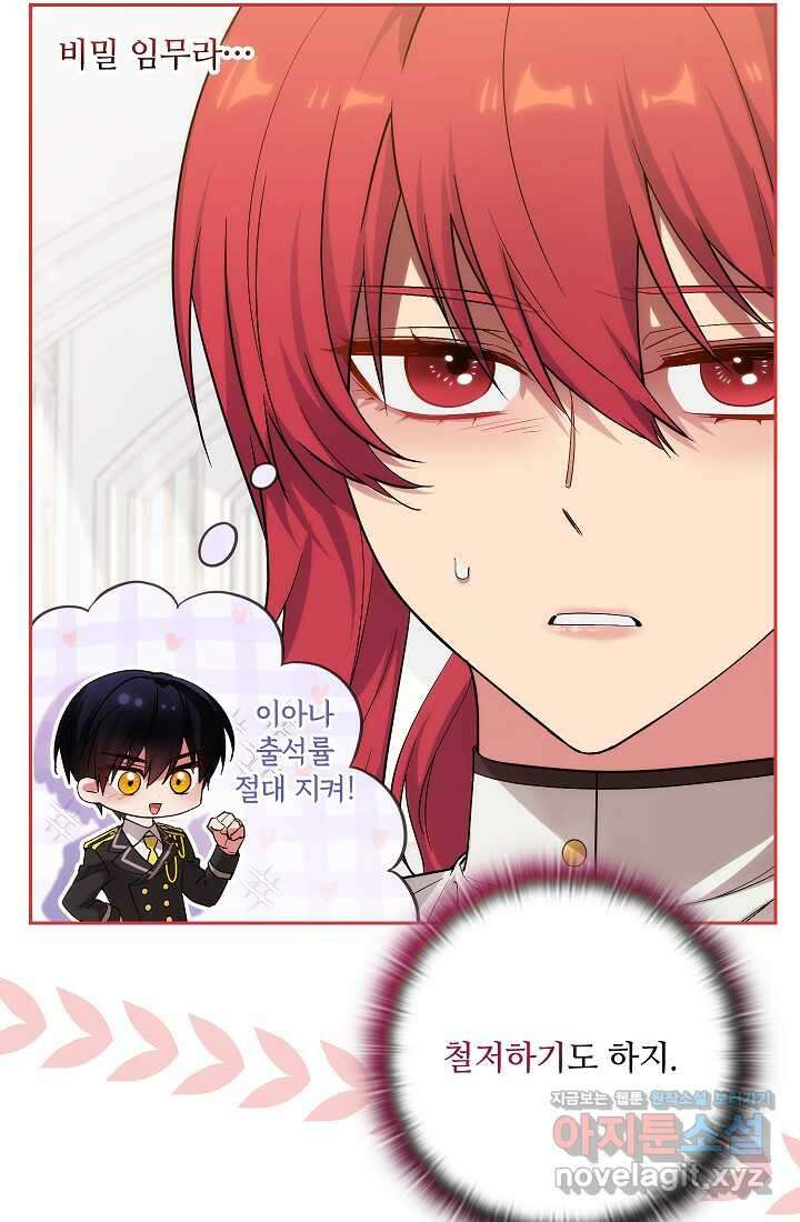 아도니스 259화 6