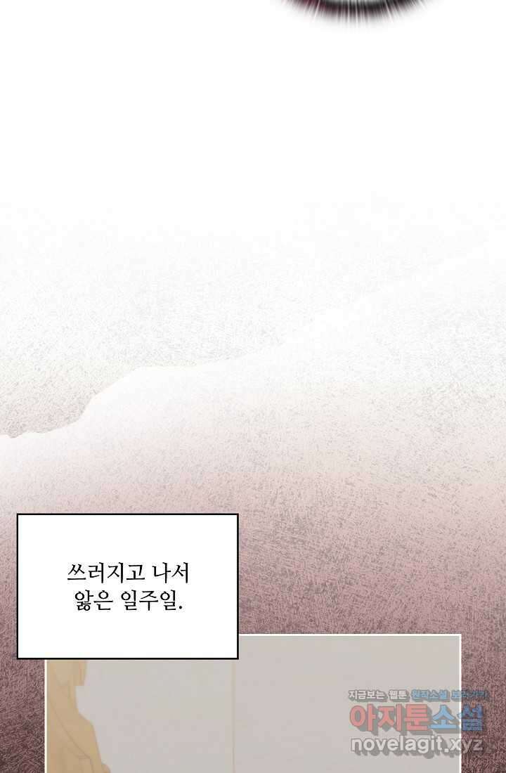 아도니스 259화 7