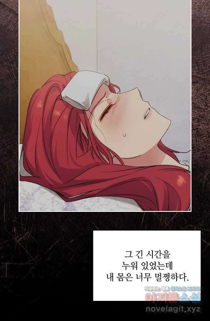 아도니스 259화 8