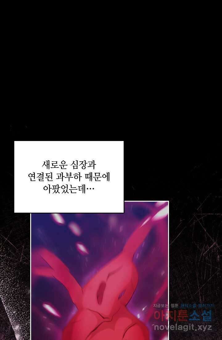 아도니스 259화 9