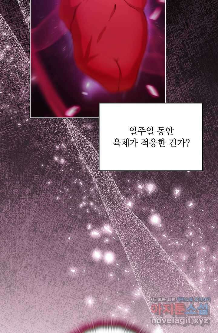 아도니스 259화 10