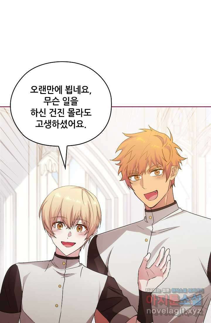 아도니스 259화 14