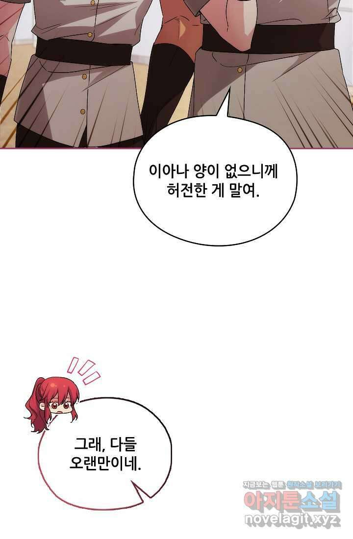 아도니스 259화 15
