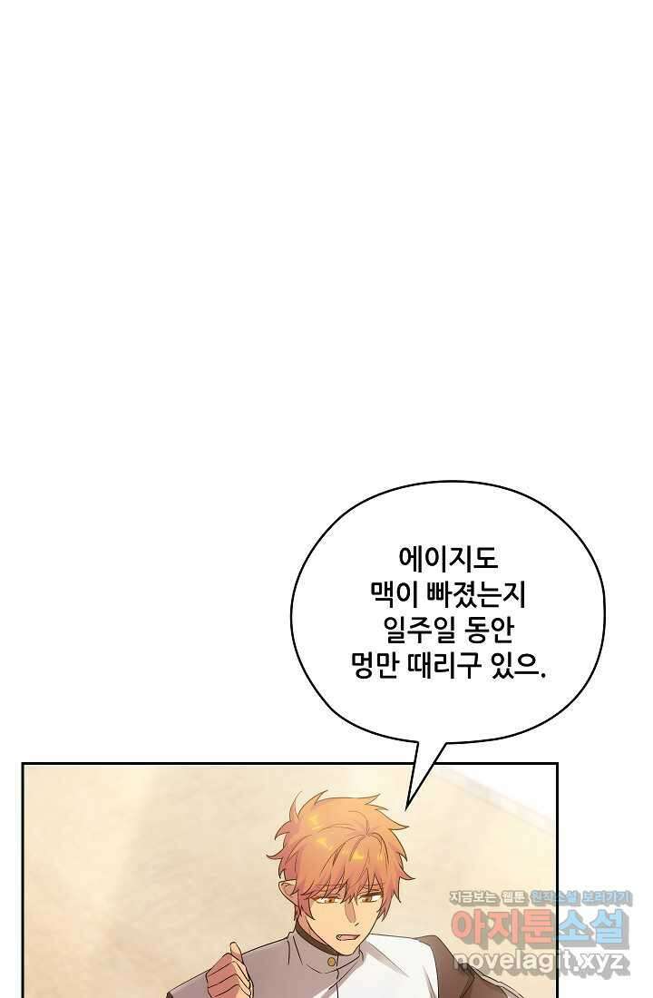 아도니스 259화 16