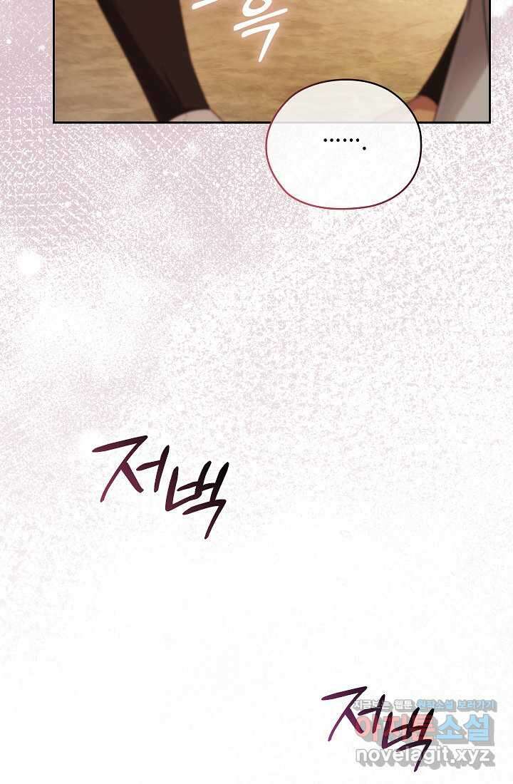 아도니스 259화 19