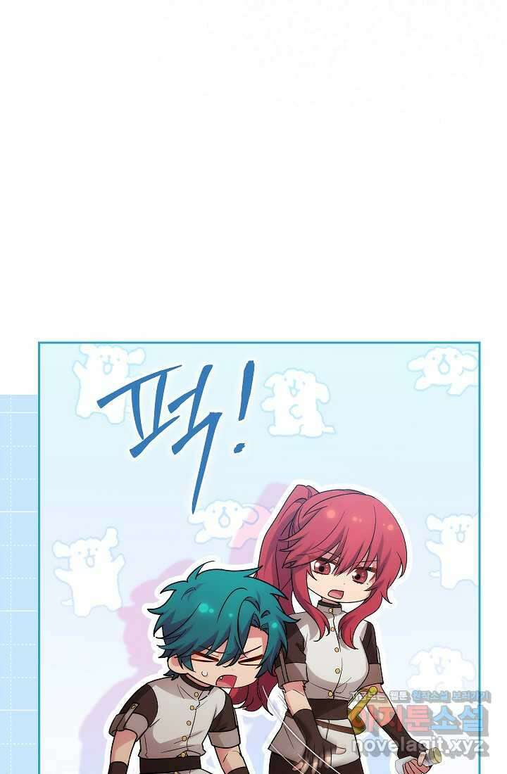 아도니스 259화 20