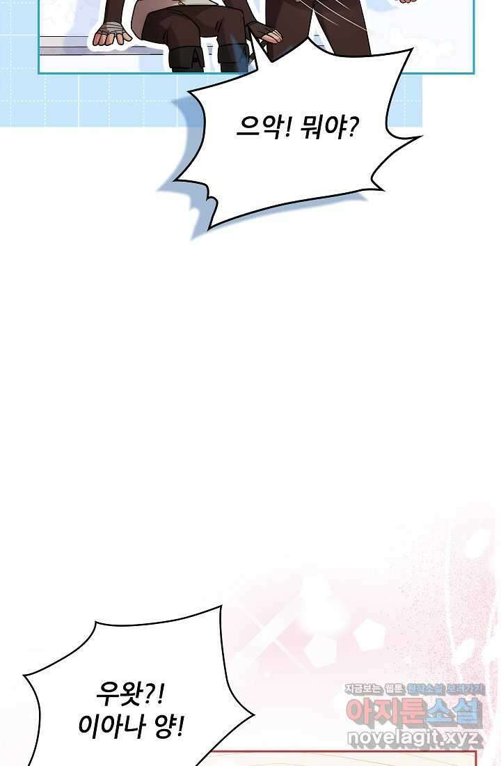 아도니스 259화 21