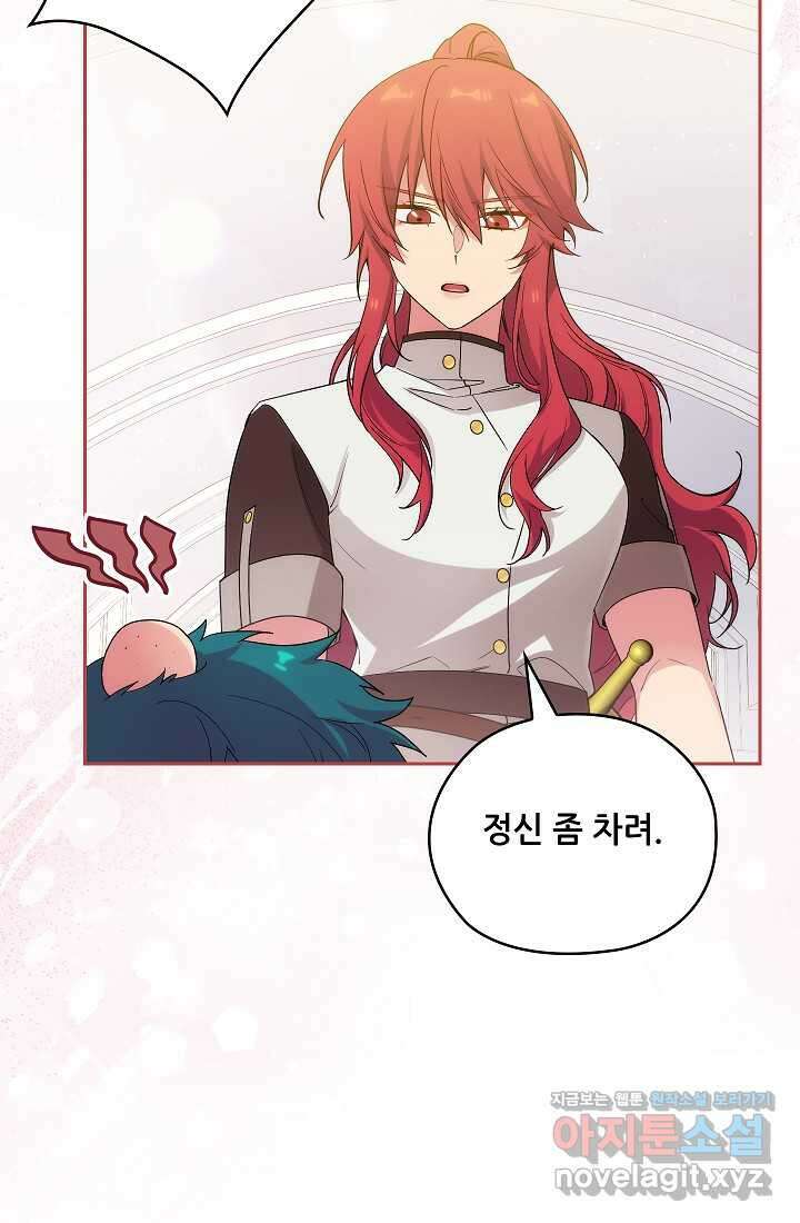 아도니스 259화 22
