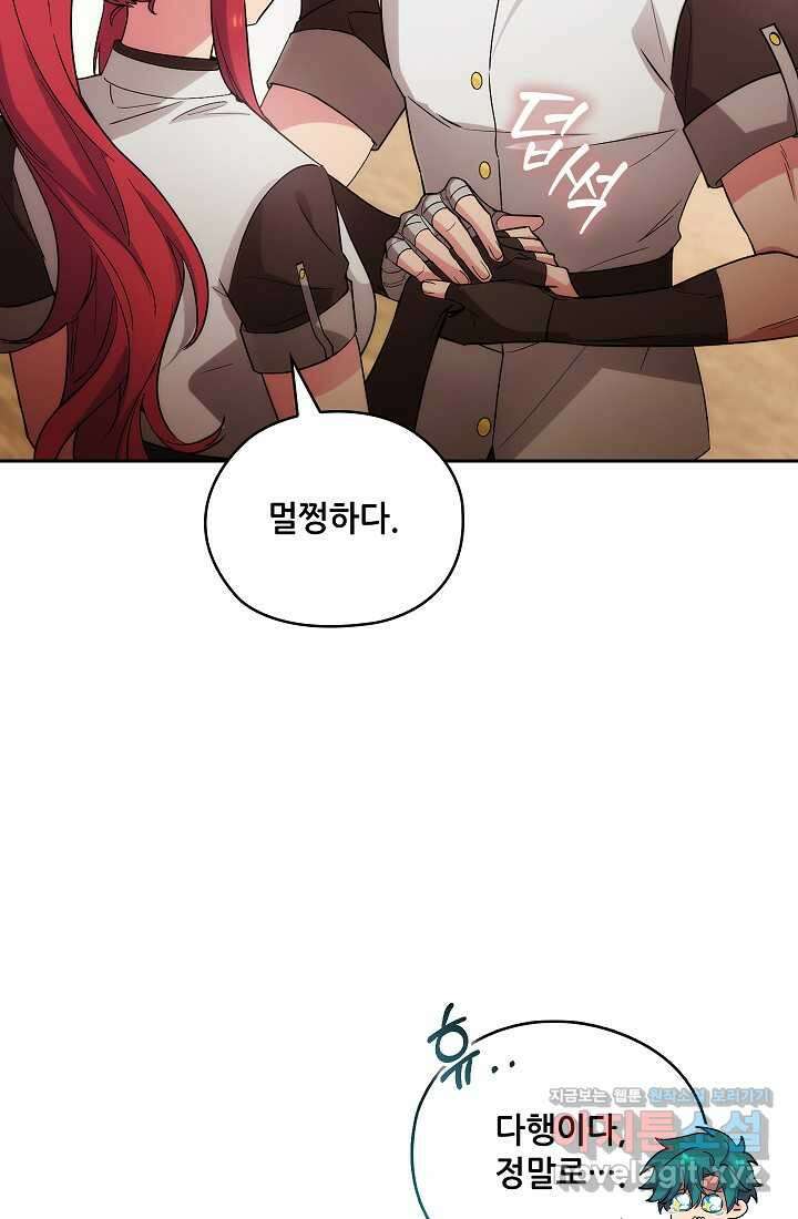 아도니스 259화 24