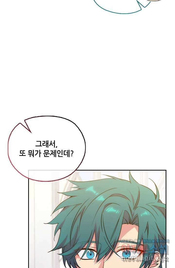 아도니스 259화 25