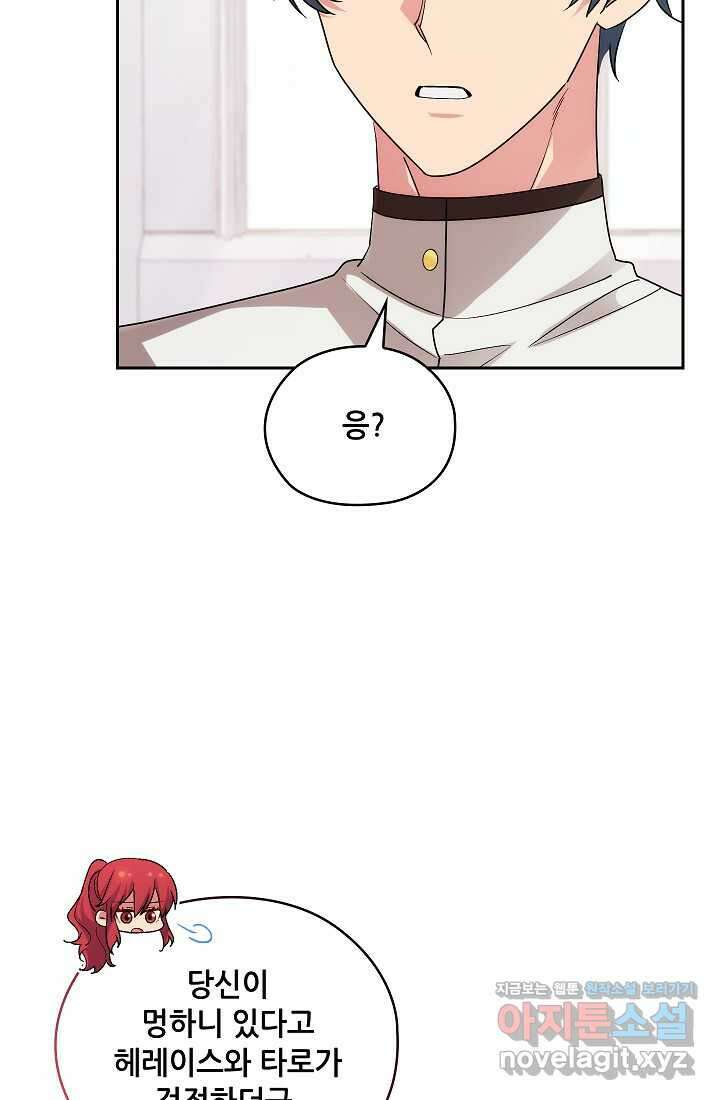 아도니스 259화 26