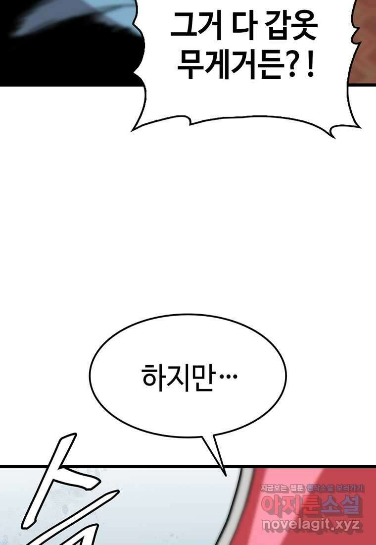 무림살롱 29화 11