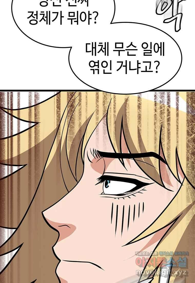 무림살롱 29화 17