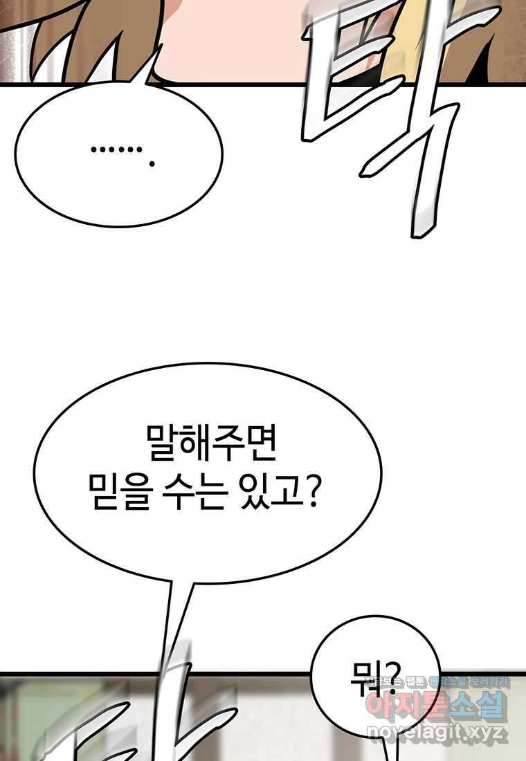 무림살롱 29화 18