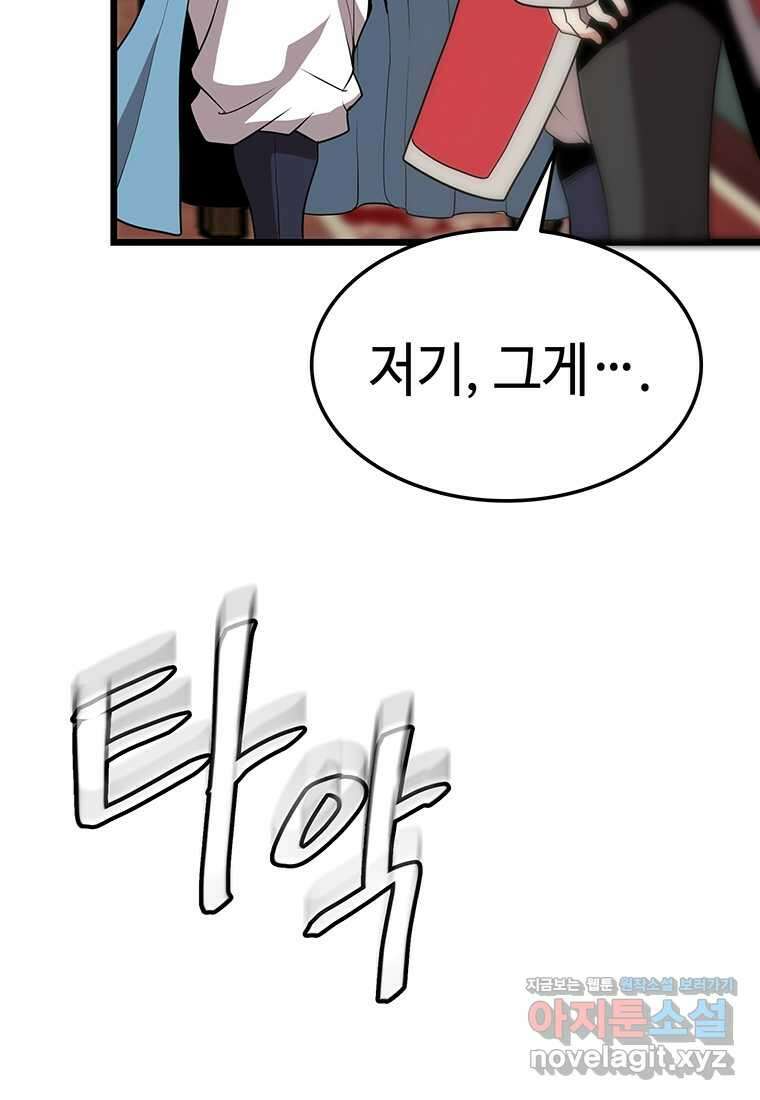 무림살롱 29화 23
