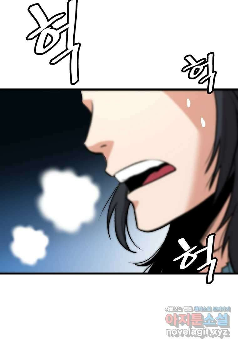 무림살롱 29화 27