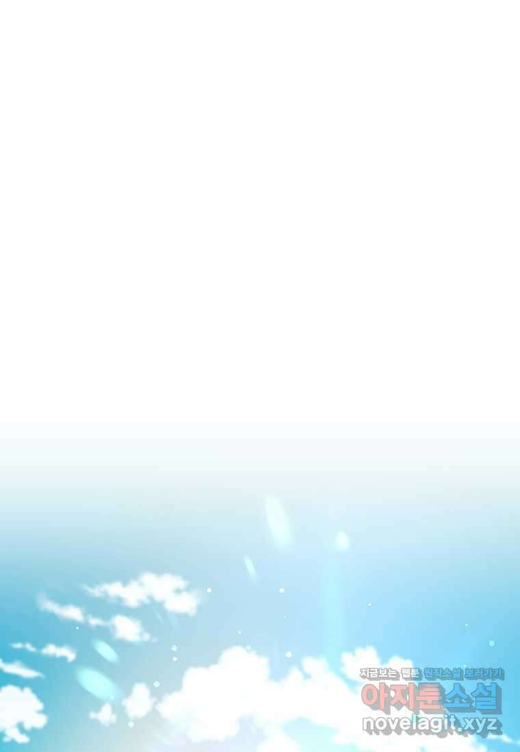 엑스트라는 가장 먼저 버려진다 99화 1