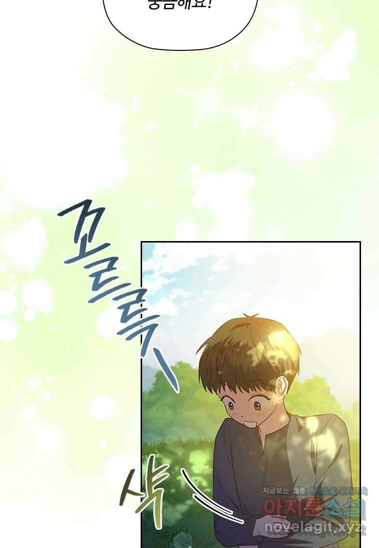 엑스트라는 가장 먼저 버려진다 99화 7