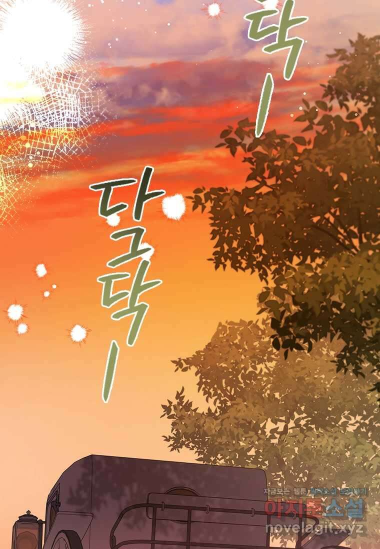 엑스트라는 가장 먼저 버려진다 99화 17