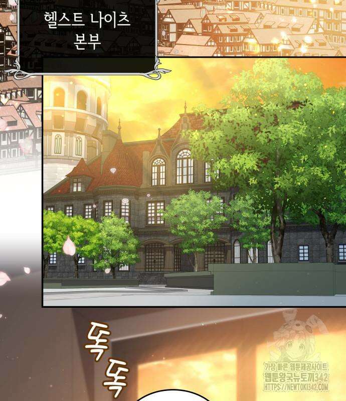 S.K.T(Swallow Knights Tales) 47화 3