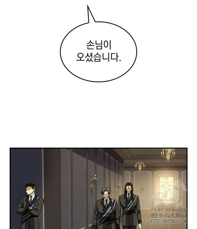 S.K.T(Swallow Knights Tales) 47화 7