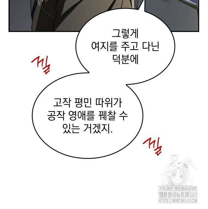 S.K.T(Swallow Knights Tales) 47화 13