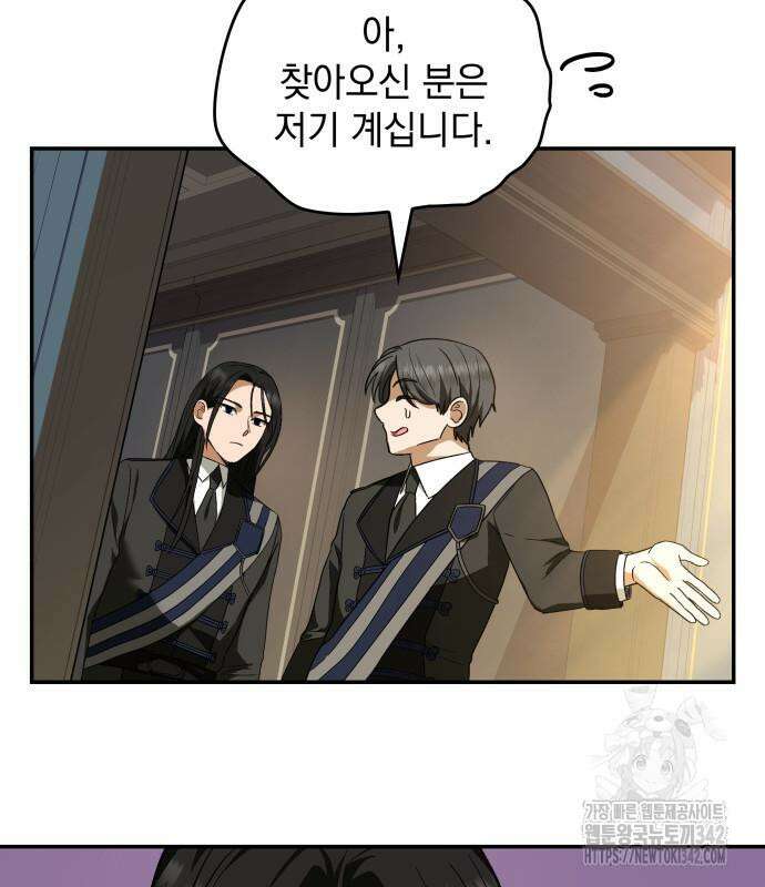 S.K.T(Swallow Knights Tales) 47화 16