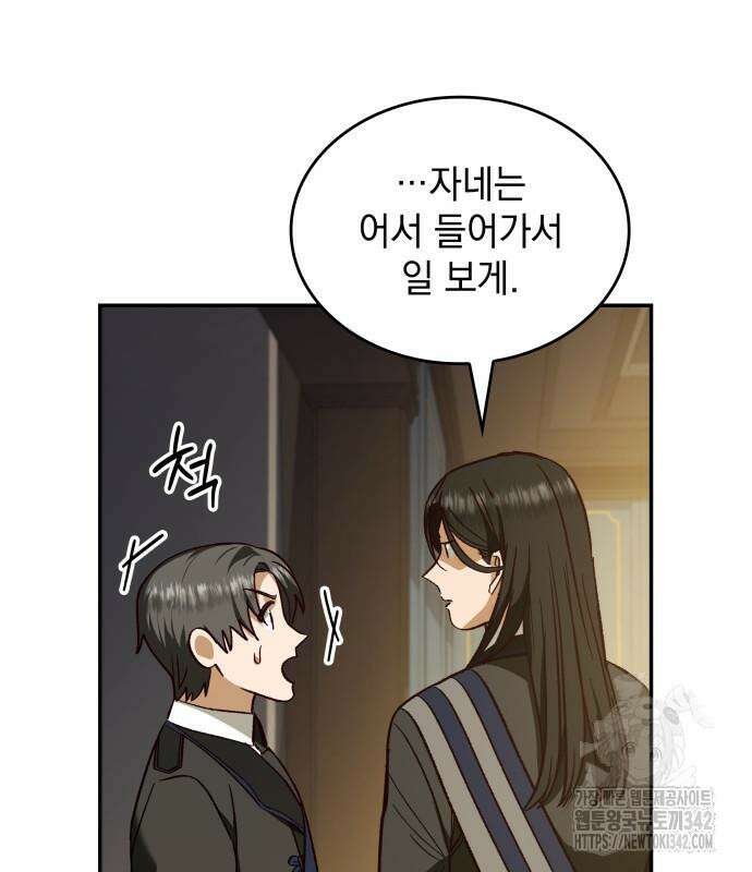S.K.T(Swallow Knights Tales) 47화 22