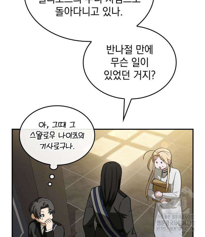 S.K.T(Swallow Knights Tales) 47화 24