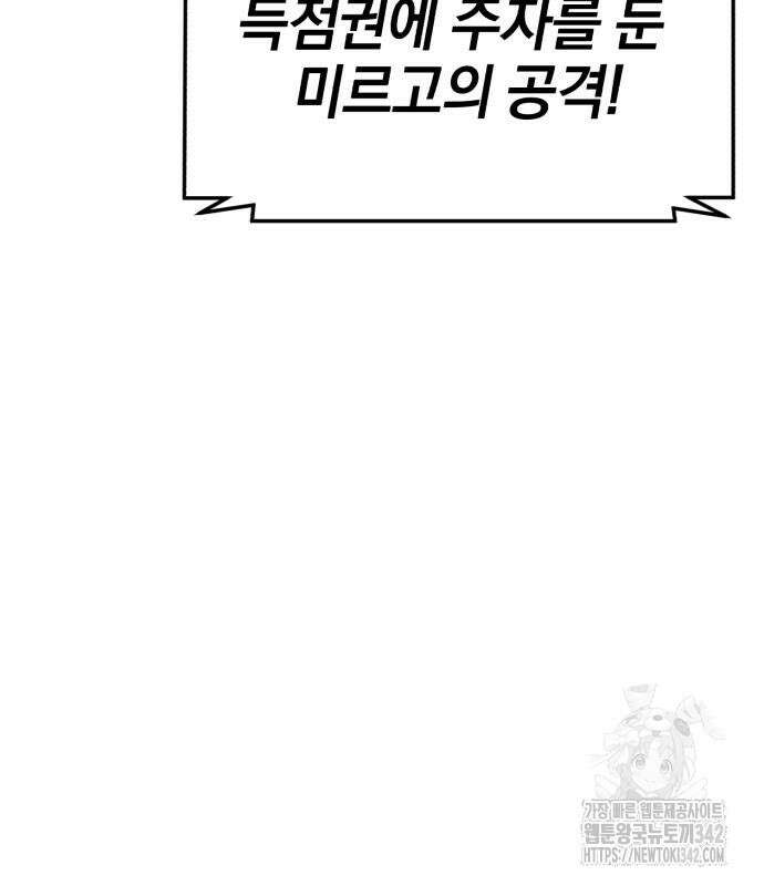 위닝샷! 시즌2 38화 4