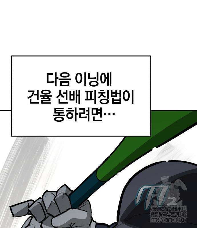 위닝샷! 시즌2 38화 5