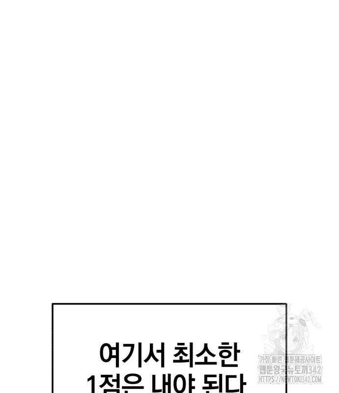 위닝샷! 시즌2 38화 7