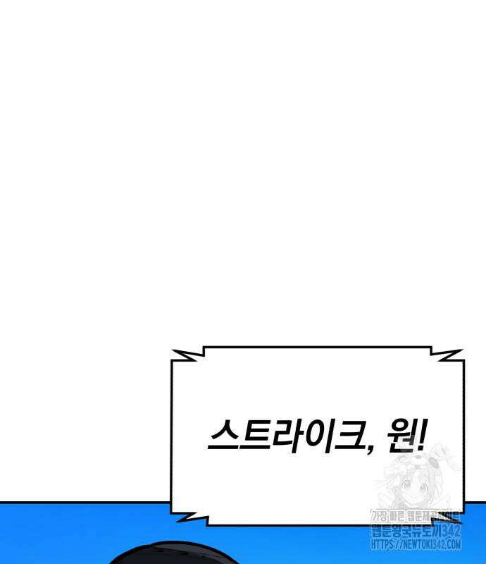 위닝샷! 시즌2 38화 13
