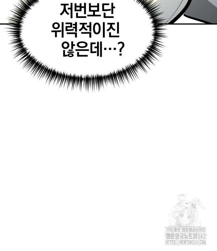위닝샷! 시즌2 38화 15