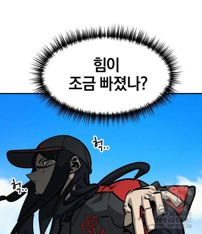 위닝샷! 시즌2 38화 16
