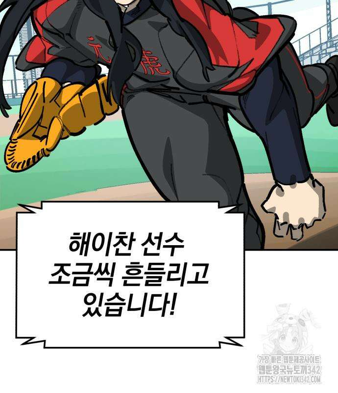 위닝샷! 시즌2 38화 23