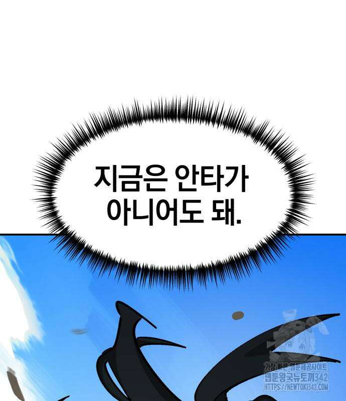 위닝샷! 시즌2 38화 27