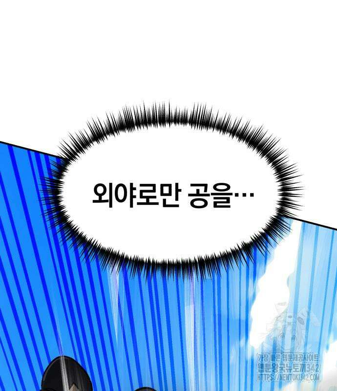 위닝샷! 시즌2 38화 30
