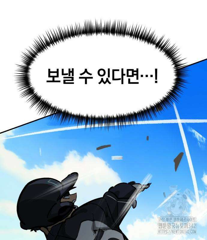 위닝샷! 시즌2 38화 33