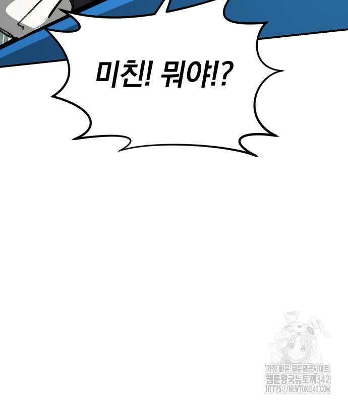 위닝샷! 시즌2 38화 37