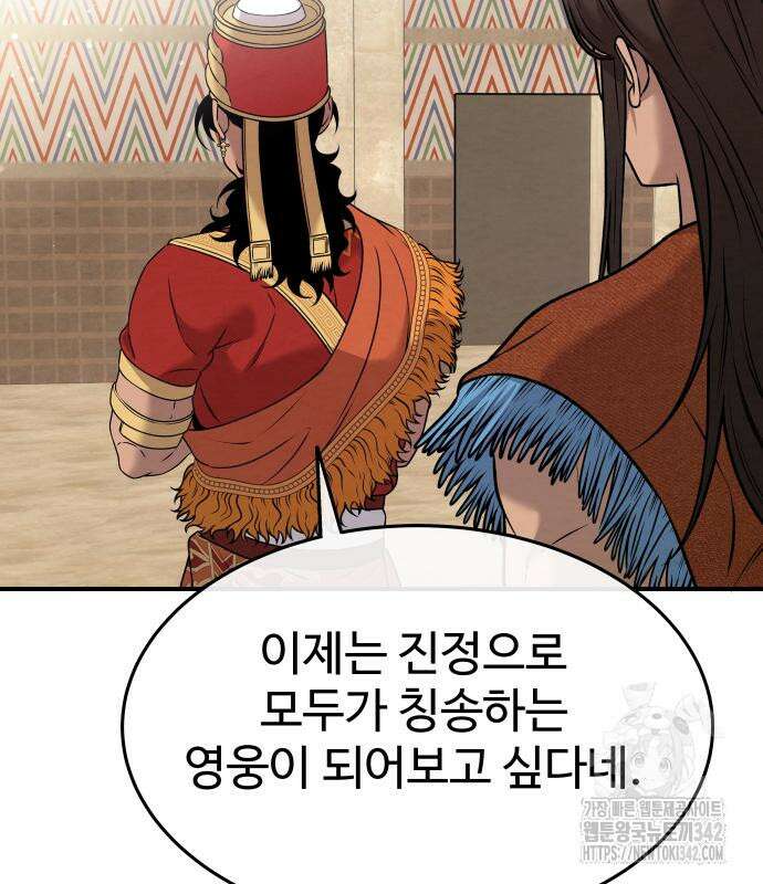 홍끼의 메소포타미아 신화 32화 3